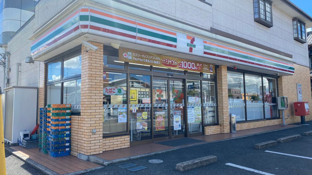 セブンイレブン市原五井東2丁目店（徒歩約5分　350ｍ）