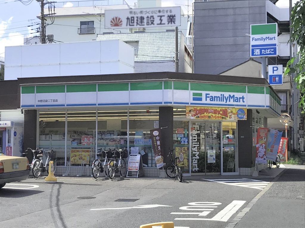 ファミリーマート 中野沼袋二丁目店