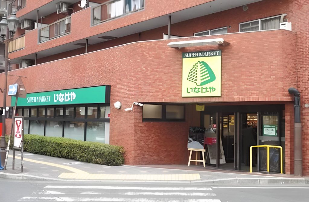 いなげや新狭山駅前店
