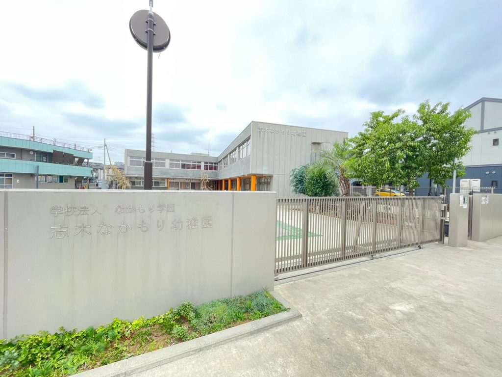 志木なかもり幼稚園