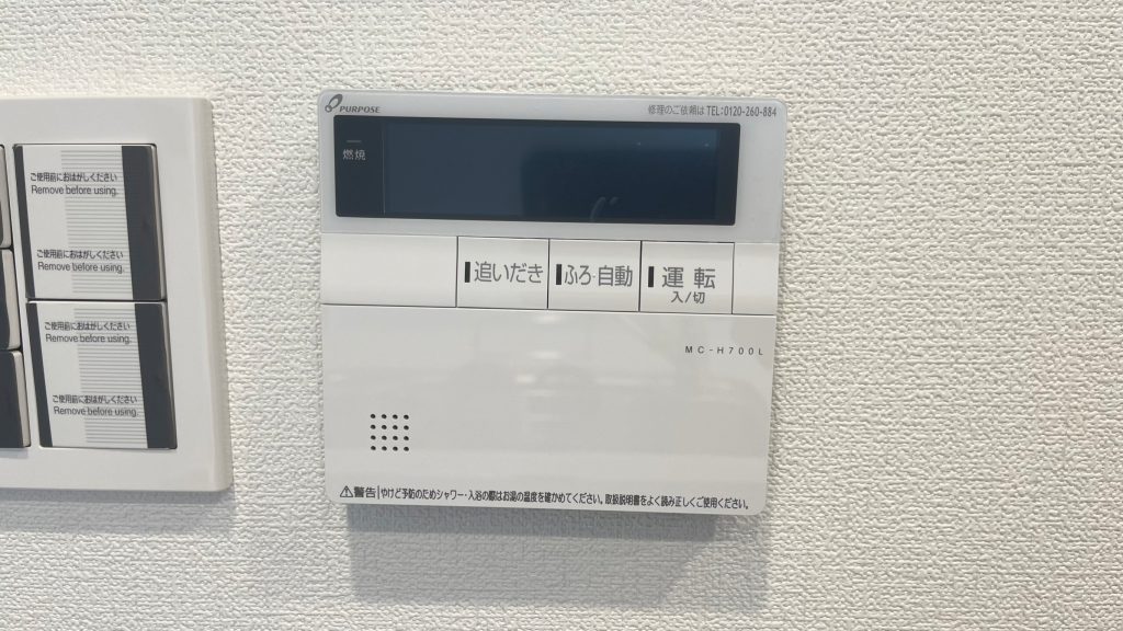 給湯設備