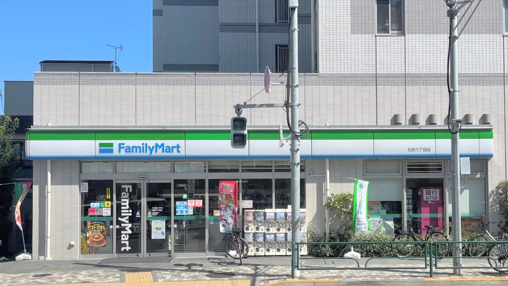 ファミリーマート北砂六丁目店