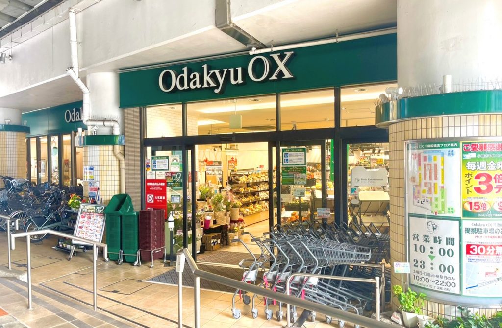 Odakyu OX 千歳船橋店