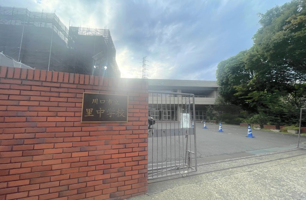 川口市立里中学校