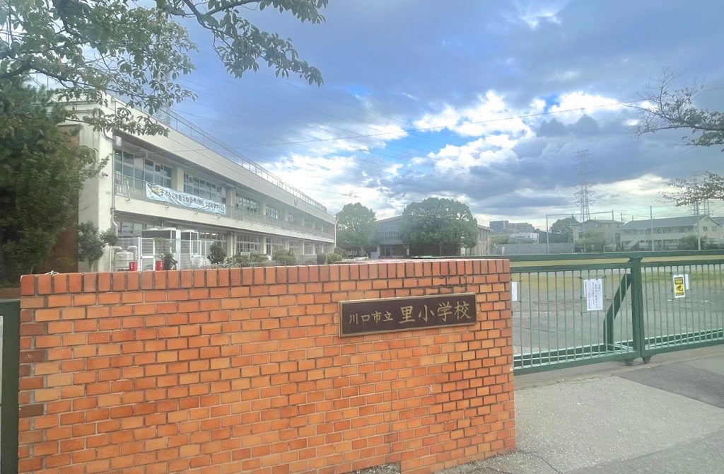 川口市立里小学校