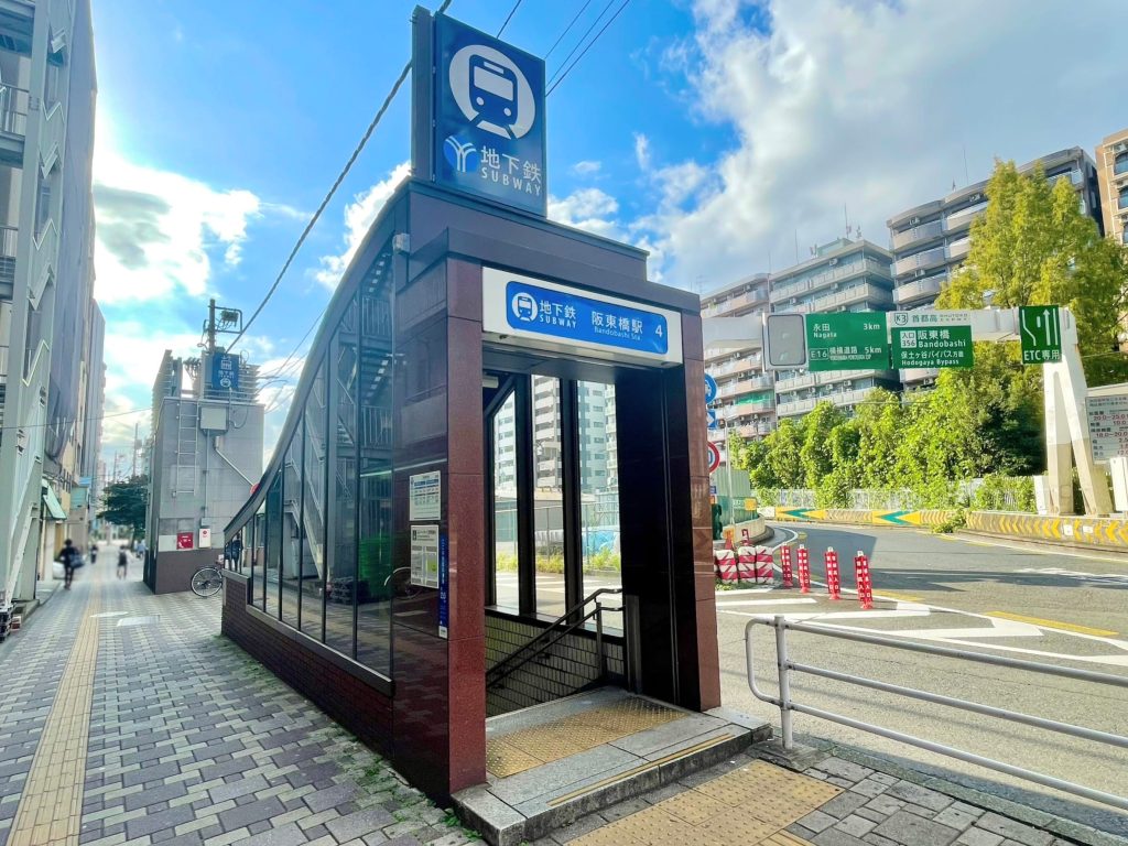 横浜市営地下鉄「阪東橋」駅